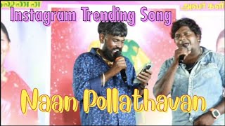 Teynampet gana mani  Naan Pollathavan  Instagram Trending Full Song [upl. by Silber27]