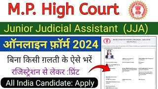 MPHC JJA Online Form Fill up 2024MPHC JJA Online Form 2024 Kaise BhareMPHC JJA Online Apply 2024 [upl. by Musa7]