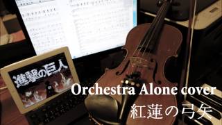 Guren no Yumiya 紅蓮の弓矢 Orchestral Cover  Shingeki no Kyojin OP [upl. by Roi]