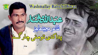 New Balochi SHAIR DASTAN  PADA KADI TO MANI CHARAGAH DOBAR  ABDULLAH SANA VOL 8  Washmallay DIWAN [upl. by Irrem]