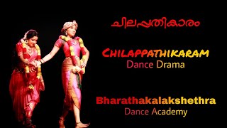 Chilappathikaram  Kannaki  ചിലപ്പതികാരം  കണ്ണകി [upl. by Billmyre]