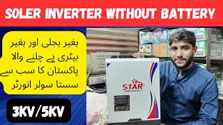 Solar Inverter Without Battery Complet Honest ReviewTestingworking [upl. by Wharton]