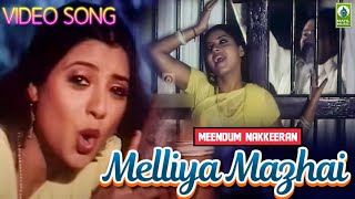 Melliya Mazhai thuli Video Song 4K  Meendum Nakkeeran  Ramana  keerthi  Mayil Music [upl. by Yelyah]