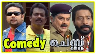 Chess Malayalam Movie  Full Comedy Scenes  Dileep  Bhavana  Jagathy  Harishree Ashokan [upl. by Isle]