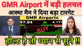 GMR Infra Share Today  GMR Infra Share Today Latest Update  GMR Airport Latest News Update [upl. by Trebor]