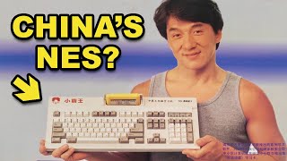 Chinas Answer to the NES ft Jackie Chan  小霸王 [upl. by Nitsug]