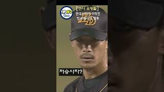 우천취소 응 안해 한국시리즈 빗속 혈투 kbo 야구 [upl. by Sydney745]