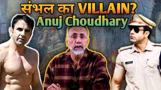 SAMBHAL VILLAIN Anuj Choudhary CO video viral shows his conduct bfr violence Face to Face [upl. by Abdel]