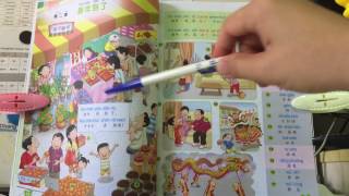 Chinese Textbook 2A Chapter 2 P1213 [upl. by Corabel420]