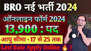 Join Army BRO  Army BRO Recruitment 2024 Notification  BRO New Vacancy 2024  2250 Post Online [upl. by Sarad379]