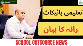 Education News [upl. by Nalat733]