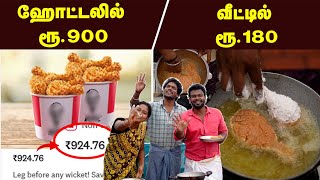 மொறு மொறு KFC Chicken மசாலா ரகசியம் இதுதான்  Home Made KFC Chicken Recipe in Tamil  Chicken Recipe [upl. by Ellenid95]