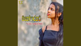 Manoparakata Sindu 12  Best New Sinhala Songs  Manoparakata Songs  Sinhala Songs [upl. by Anivas]