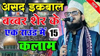 Asad iqbal Kalkattavi ki new naat Sharif 2023  New Kalam 2023  New naat FarhatNetwork [upl. by Fiske]