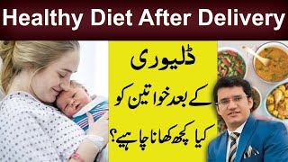 Healthy Diet After Pregnancy  Delivery Ke Baad Kya Khana Chahiye  What Should Eat After Delivery [upl. by Airdnaxila]