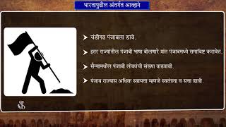 9th History  Chapter03  Topic01  प्रस्तावना  Marathi Medium [upl. by Nhguahs180]