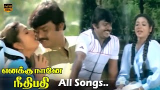 Aavo Baiya Song  Vijayakanth  Neerottam  Tamil Super Hit Songs [upl. by Absa388]