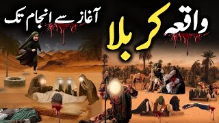 Waqia Karbala  Complete Story Of Battle of Karbala  واقعہ کربلا  कर्बला की घटना  Imam Hussain [upl. by Penman346]