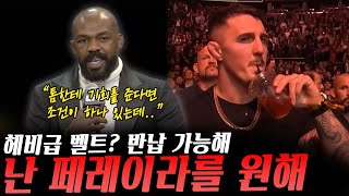 UFC309충격적인 퍼포먼스로 스티페 미오치치를 압살한 UFC헤비급 챔피언 존 존스 경기 후 기자회견 하이라이트 타이슨 패배 심경 UFC310샤브캇과 이안의 경기 각오 [upl. by Esinad]