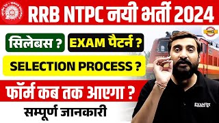 RRB NTPC NEW VACANCY 2024  RRB NTPC SYLLABUS 2024  RRB NTPC SELECTION PROCESS 2024 [upl. by Cordeelia]