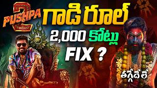 Why Pushpa 2 The Rule Is Already A BlockbusterPushpa2 Trailer Review Allu Arjun  Kranthi Vlogger [upl. by Anilet]