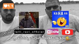 ಮದುವೆ ಮಾಡಿ ಕೊಡುತ್ತೀರಾ 🎭😅funny trending explore narasimharaju comdy vairal [upl. by Stacey]