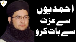 Nasir Madni Be Respectful to Ahmadi Muslims and Their Leaders ناصر مدنی احمدیوں سے عزت سے بات کرو [upl. by Josiah]