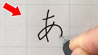 How to Write and Read Hiragana  10 minutes  Learn Japanese Language [upl. by Rosco622]