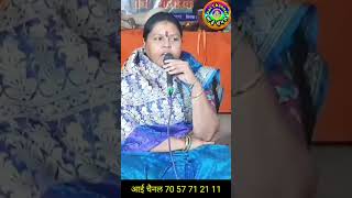 गवळणी मराठी साधनाताई ढेले Shorts gavlani marathi gavlani bhajan music gavlani ShortVideo hits [upl. by Aihcats]