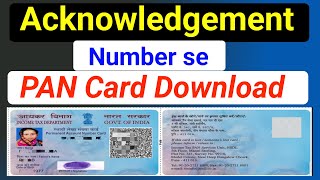 Pan card download kaise kare  pan card download  Acknowledgement number se pan card Download [upl. by Yremrej]