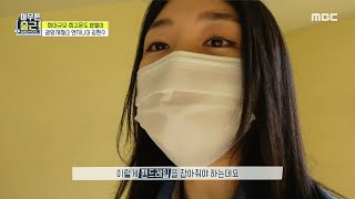 아무튼 출근안전제일 안전을 생활화하는 광양제철소 엔지니어 김현수 MBC 210914 방송 [upl. by Blanding]