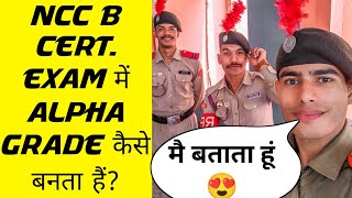 NCC B Certificate Exam में Alpha Grade कैसे बनता है 🤔 How to get Alpha in NCC Exam ☑️ 10 MP [upl. by Crawford671]