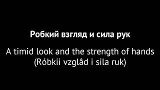 80s Soviet Synthpop LYRICS ENGLISHRUSSIAN Альянс  На заре At dawn USSR 1987 [upl. by Macilroy]