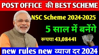 POST Office NSC Scheme 2024 New OFFICE Interest Rate Rules 2024  NSC Post Office Sch✍️ [upl. by Mihar]