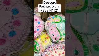 Laddu Gopal dress wholesalewholesale sadarmarketdelhi [upl. by Nemra]