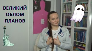 VLOG 18 ВЫБОРЫ В ПРЕЗИЕНТЫ В США  ВЛОГ ИЗ АМЕРИКИ 🇺🇸 [upl. by Poore]