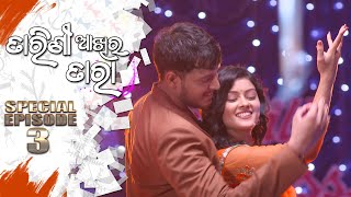 Tarini Akhira Tara  Special Episode 03  19th May 2021  Odia Serial – TarangTV [upl. by Naesyar923]