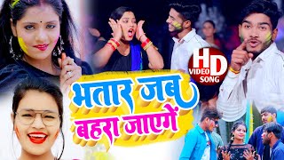 VIDEO  Gulshan Singh amp Sm Rani  का सुपर Holi  Bhatar Jab Bahara Jayen Ge  Holi Song 2022 [upl. by Aseret693]