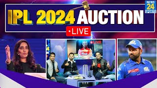 IPL 2024 Auction LIVE किस पर लगेगी मोटी बोली कौन होगा Unslod  Mitchell Starc  Pat Cummins  GT [upl. by Easlehc]