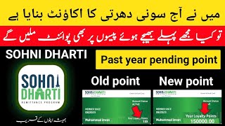 Sohni Dharti account registration and previous year point [upl. by Aara915]