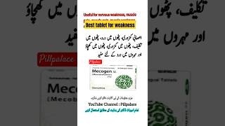 Mecogen tablet uses in urdu  Mecobalamin vitaminb12 trending shorts viralshorts [upl. by Akers927]