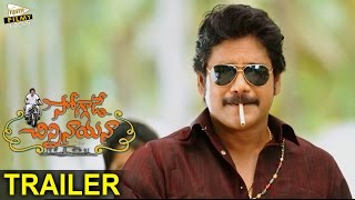 Soggade Chinni Nayana Latest Trailer  Nagarjuna Ramya Krishnan Lavanya Tripathi [upl. by Jeth326]