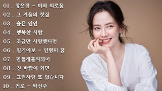 가을 노래 베스트 모음🍂그리운 가을 노래 아득한 추억 🍂 중년이 듣기 좋은 노래 [upl. by Fregger]