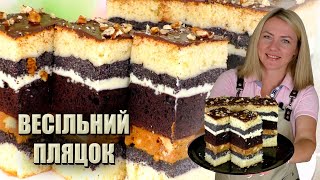 ЗНОВУ НОВИЙ РЕЦЕПТ ПЛЯЦКА 🍰 ВЕСІЛЬНИЙ ПЛЯЦОК «ЗОРЕСЛАВА» 🍰 ПЛЯЦКИ З МАКОМ 🍰 ПЛЯЦКИ РЕЦЕПТИ [upl. by Lewin]