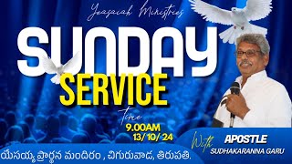 13102024  Sunday service  యేసయ్య మినిస్ట్రీస్ live [upl. by Duong]