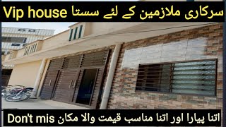 SERKARI MULAZIM KYLE SASTA VIP HOUSE ITNA PAYRA AUR ITNA MUNASIB QEEMAT WALA GR DONT MIS THIS [upl. by Leehar]