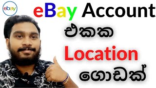 How to Multiple Item Locations on ebay Dropshiping  Sinhala  eBay Selling  Item Locations [upl. by Siletotsira]