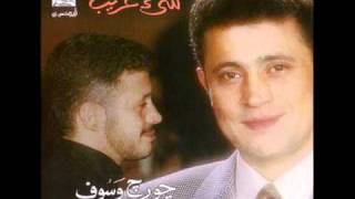 جورج وسوف شيء غريب  George Wassouf Shee Ghareeb [upl. by Adnerb399]