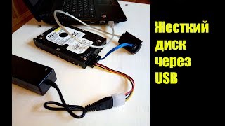 Подключить жесткий диск через USB IDESATA 35 25 обзор [upl. by Caitrin305]