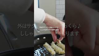 【30分献立】ししゃものフライ料理 人気料理 時短ごはん 献立 shorts [upl. by Aniham]